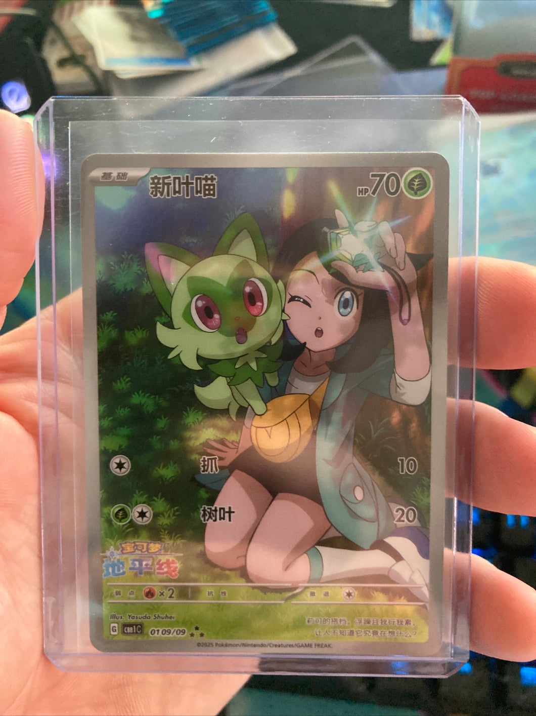Solo card (Chinese  Full Art Sprigatito)