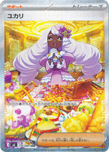 Load image into Gallery viewer, Nihil Zero- Single Pack (New Japanese Set)
