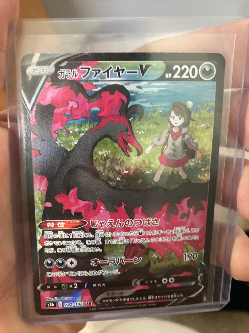 Solo card (Japanese TG Gloria Moltress)
