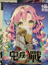 Load image into Gallery viewer, Demon slayer Double Sided Big Card(Mystery)
