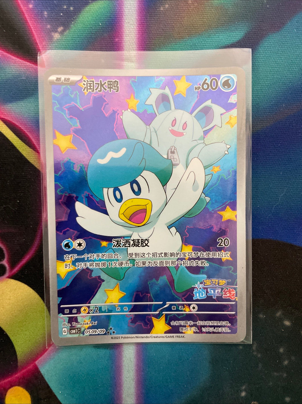 Solo Card (Chinese Quaxly)