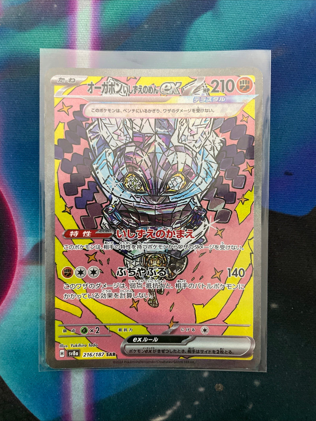 Solo Card (Cornerstone Mask Ogerpon EX)