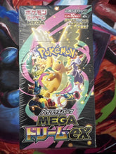 Load image into Gallery viewer, Mega Dream Booster Box (Japanese)
